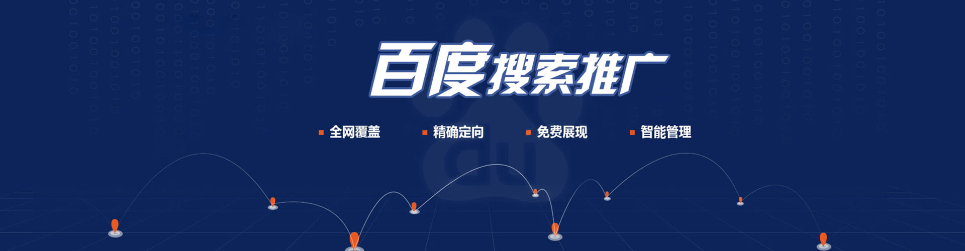 乾县sem托管
